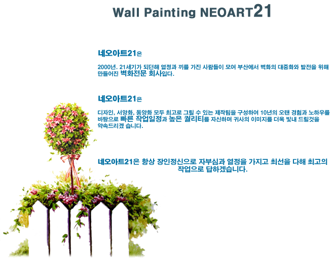 about_neoart21.png